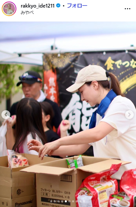 井手らっきょのインスタグラムから