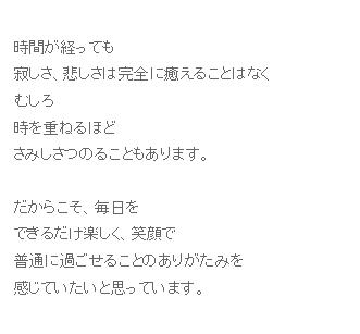 柏木由紀子のアメブロから