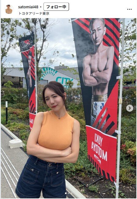 さとみあいのインスタグラムから