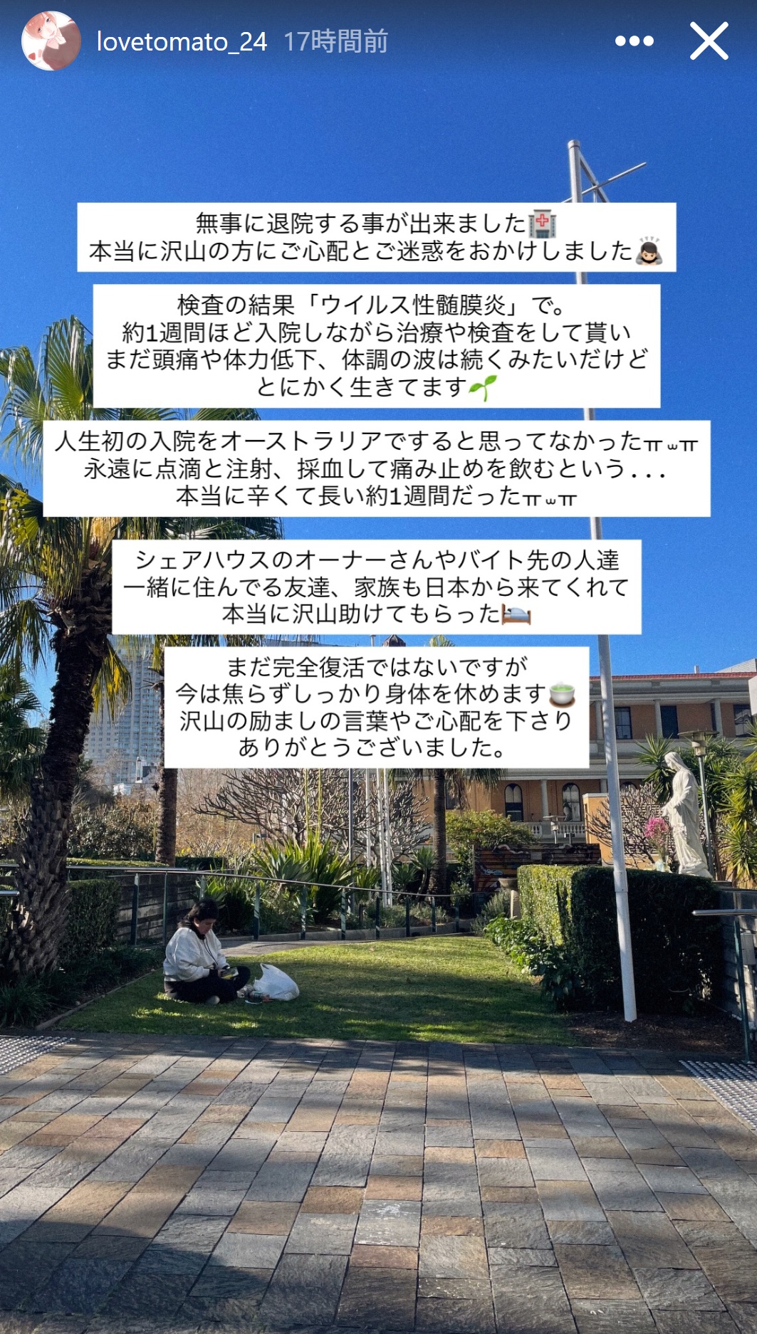こばしり。のインスタグラムから