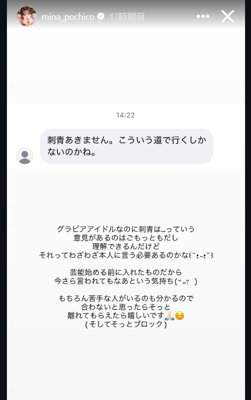 音羽美奈のインスタグラムから