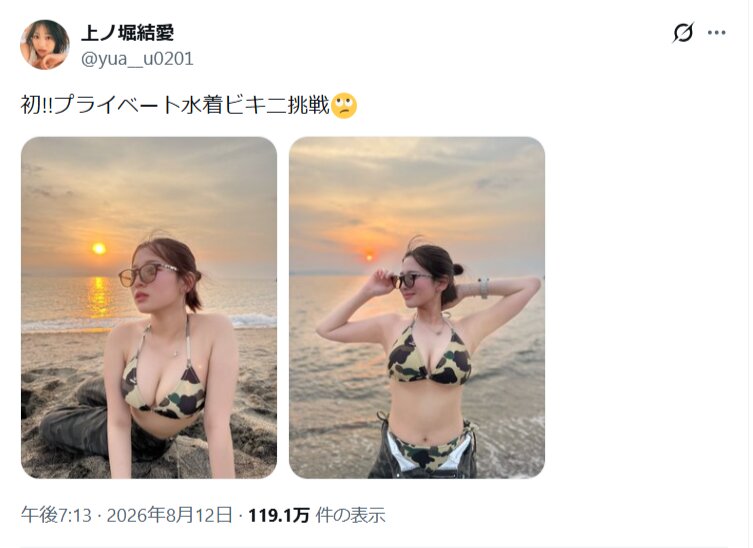 上ノ堀結愛のXから