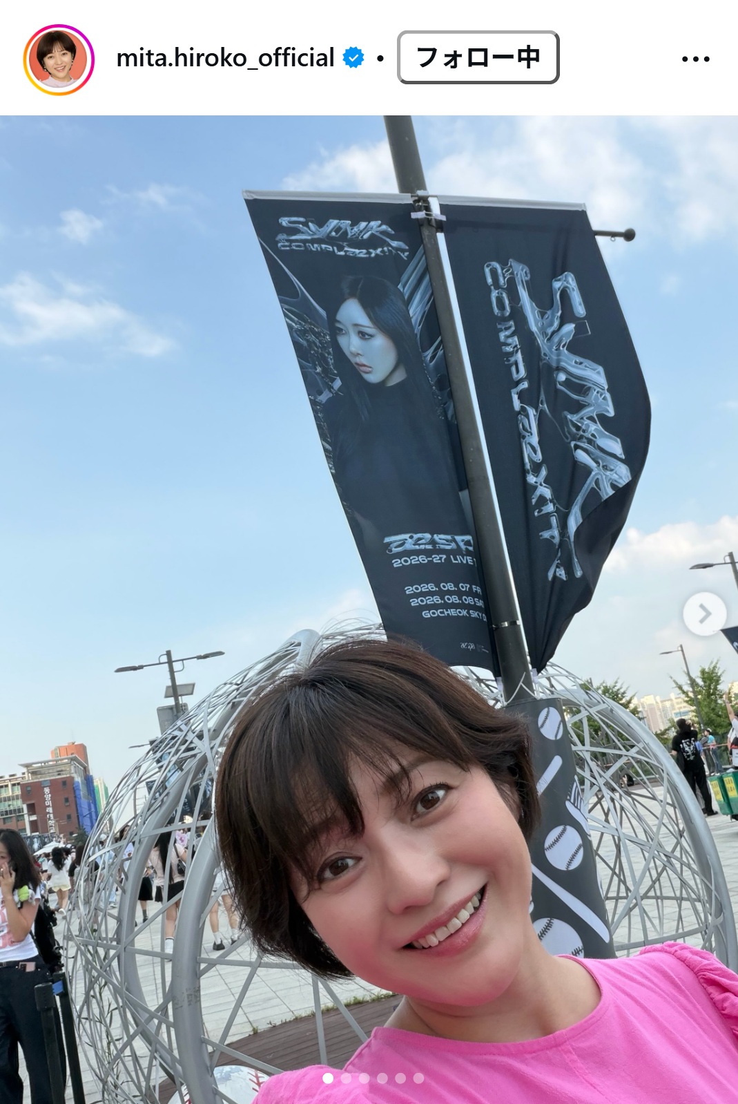 三田寛子のインスタグラムから