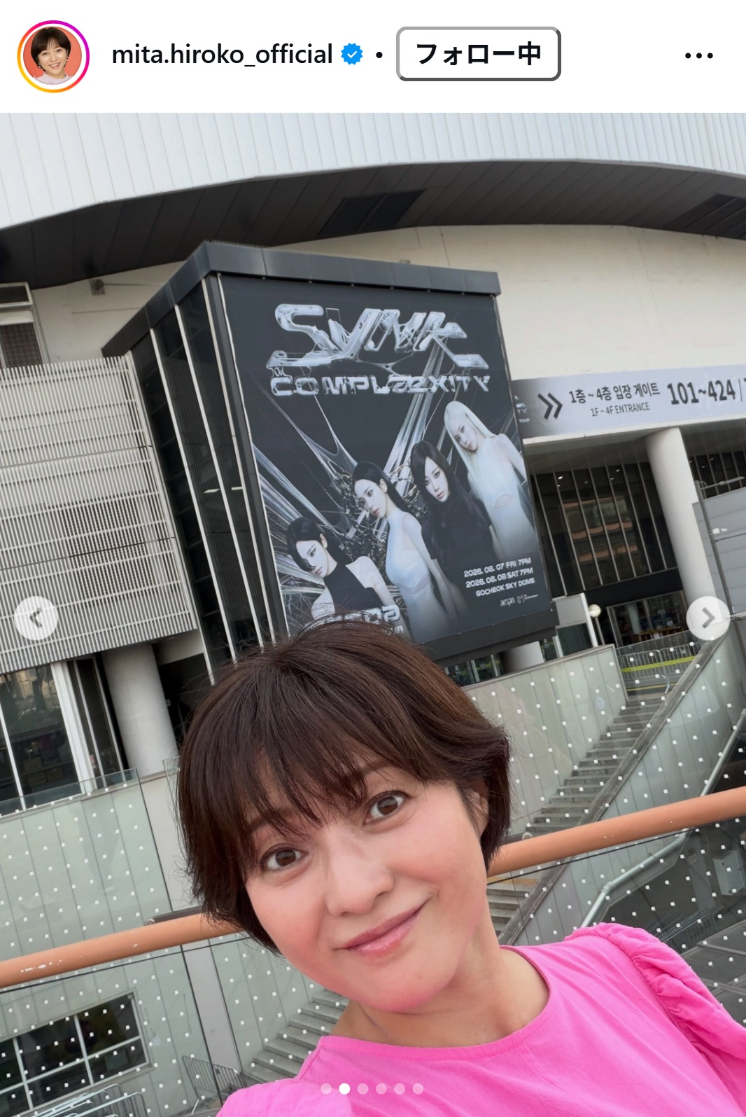 三田寛子のインスタグラムから