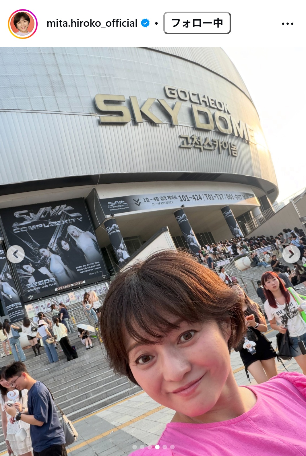 三田寛子のインスタグラムから