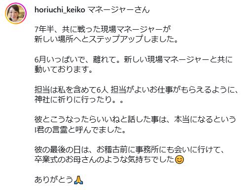堀内敬子のインスタグラムから