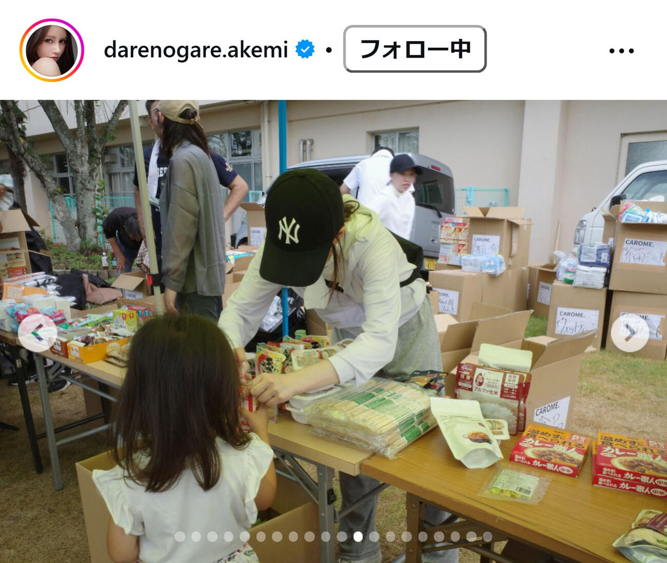 ダレノガレ明美のインスタグラムから