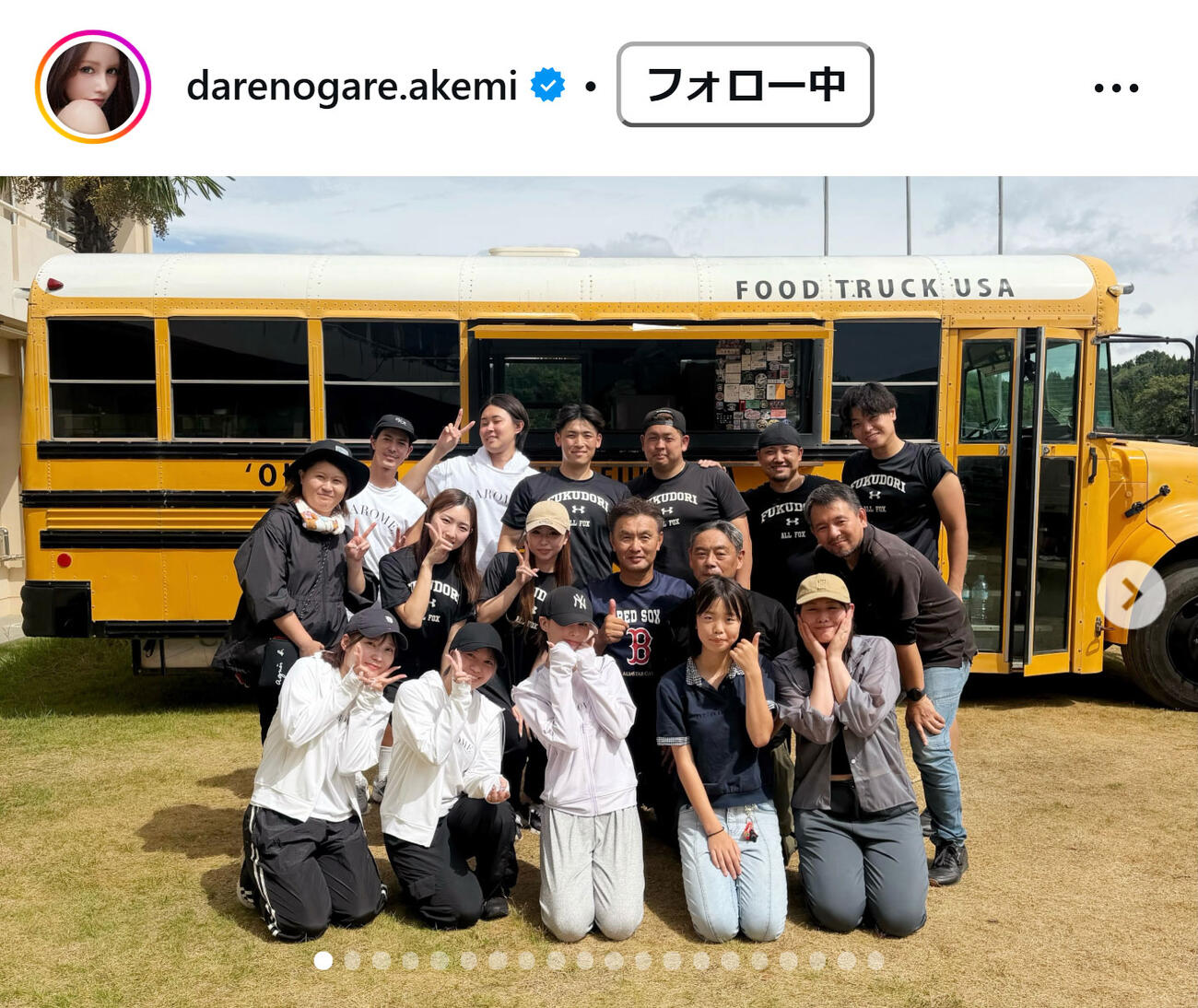 ダレノガレ明美のインスタグラムから