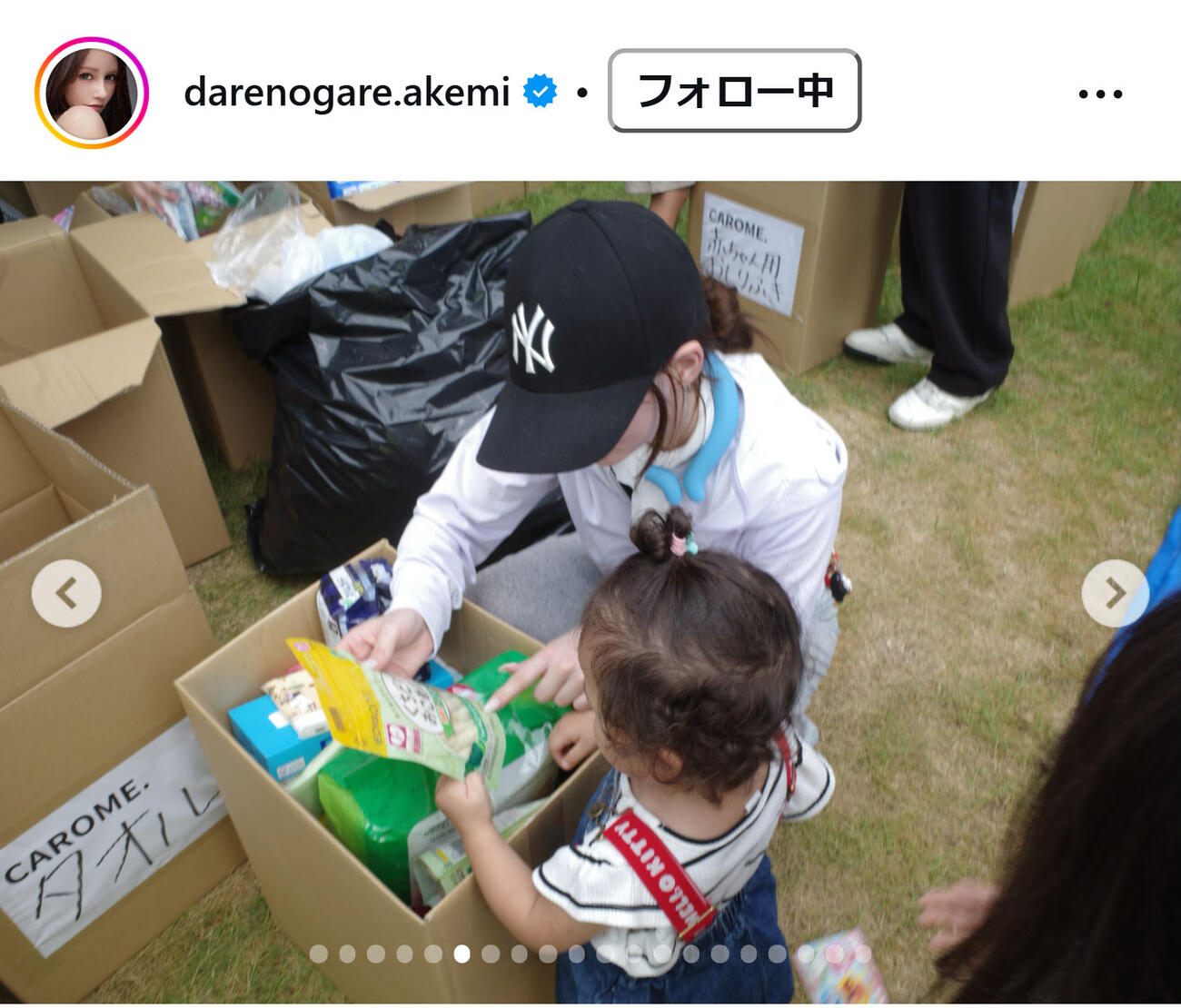 ダレノガレ明美のインスタグラムから
