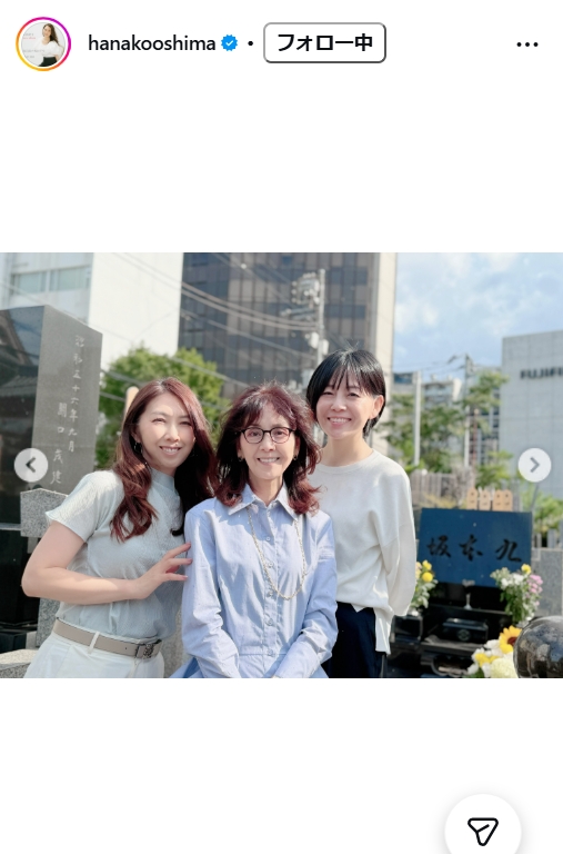 大島花子のインスタグラムから
