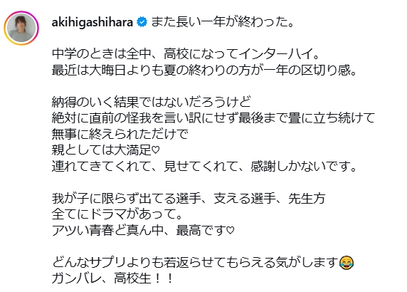 東原亜希のインスタグラムから