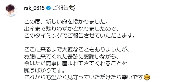 石川理咲子のインスタグラムから