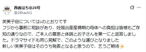 西香はち氏のXから