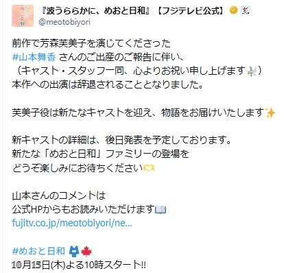 「波うららかに、めおと日和」のXから