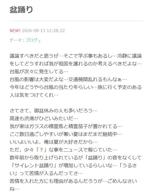 57歳俳優、盆踊りへの騒音苦情に疑問「ただうるさいからって理由はどうなんだろう…」
