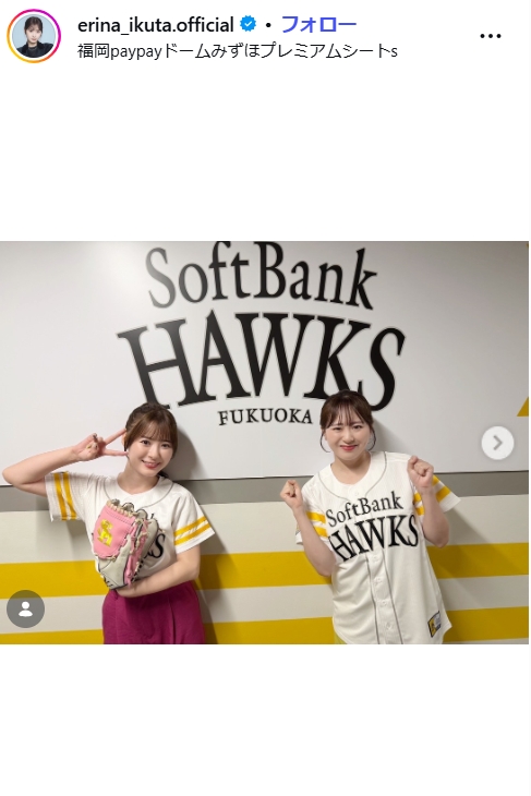 生田衣梨奈のインスタグラムから