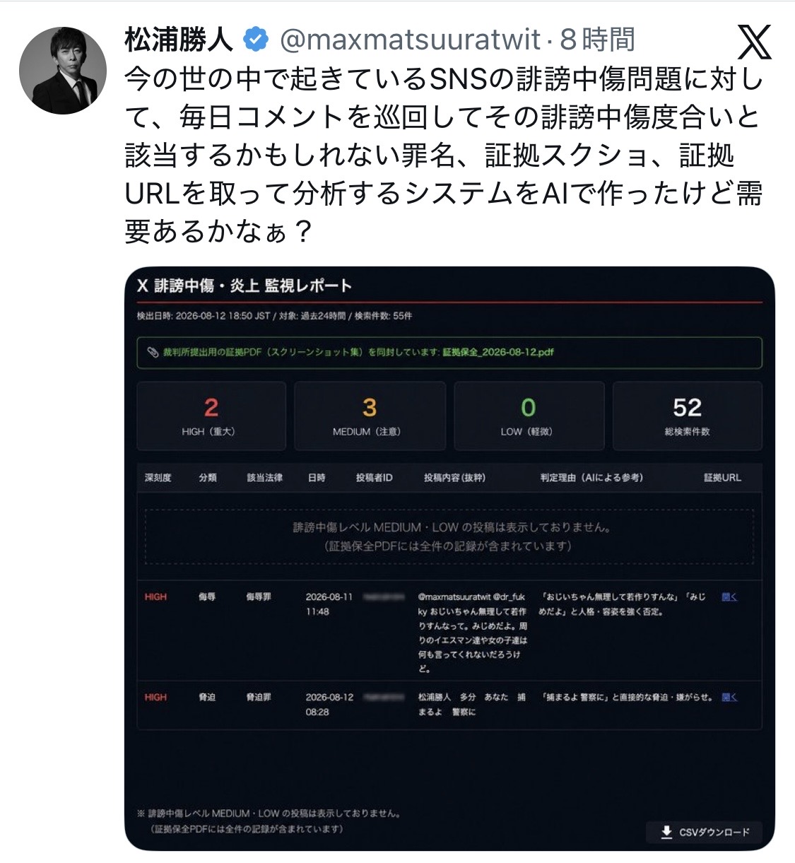エイベックス松浦勝人会長Xから