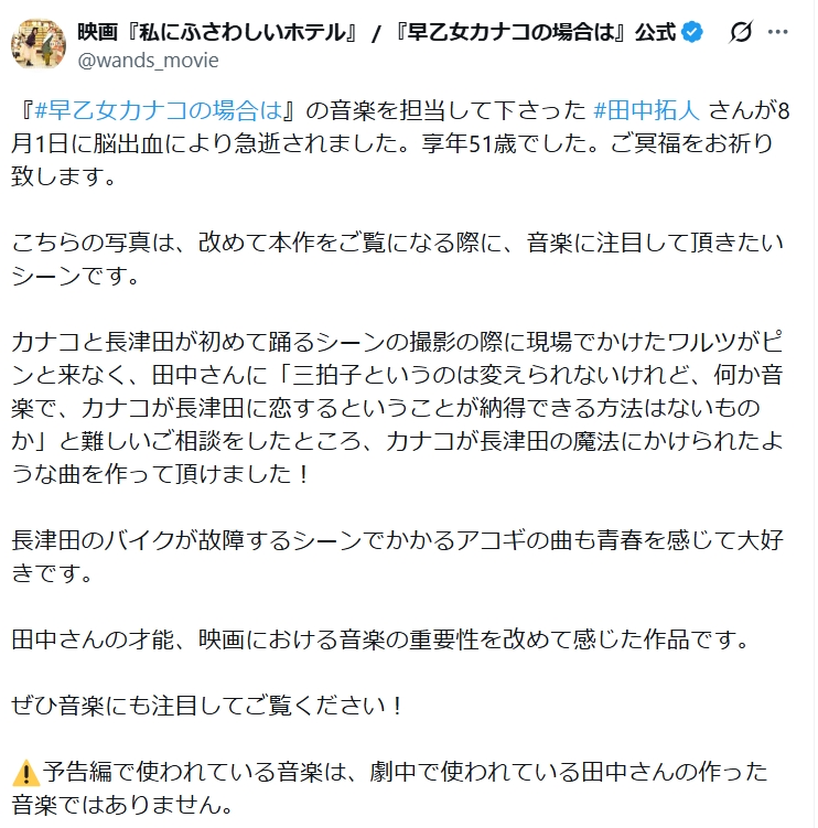 「早乙女カナコの場合は」のXから