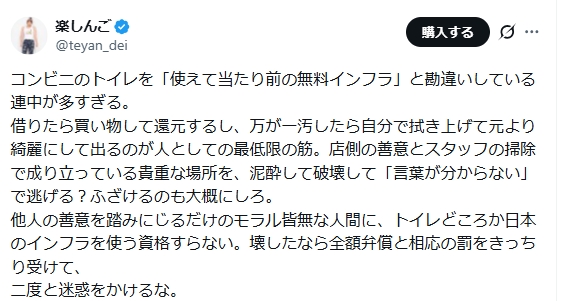 楽しんごのXから