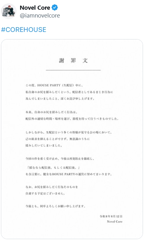 Novel CoreのXから