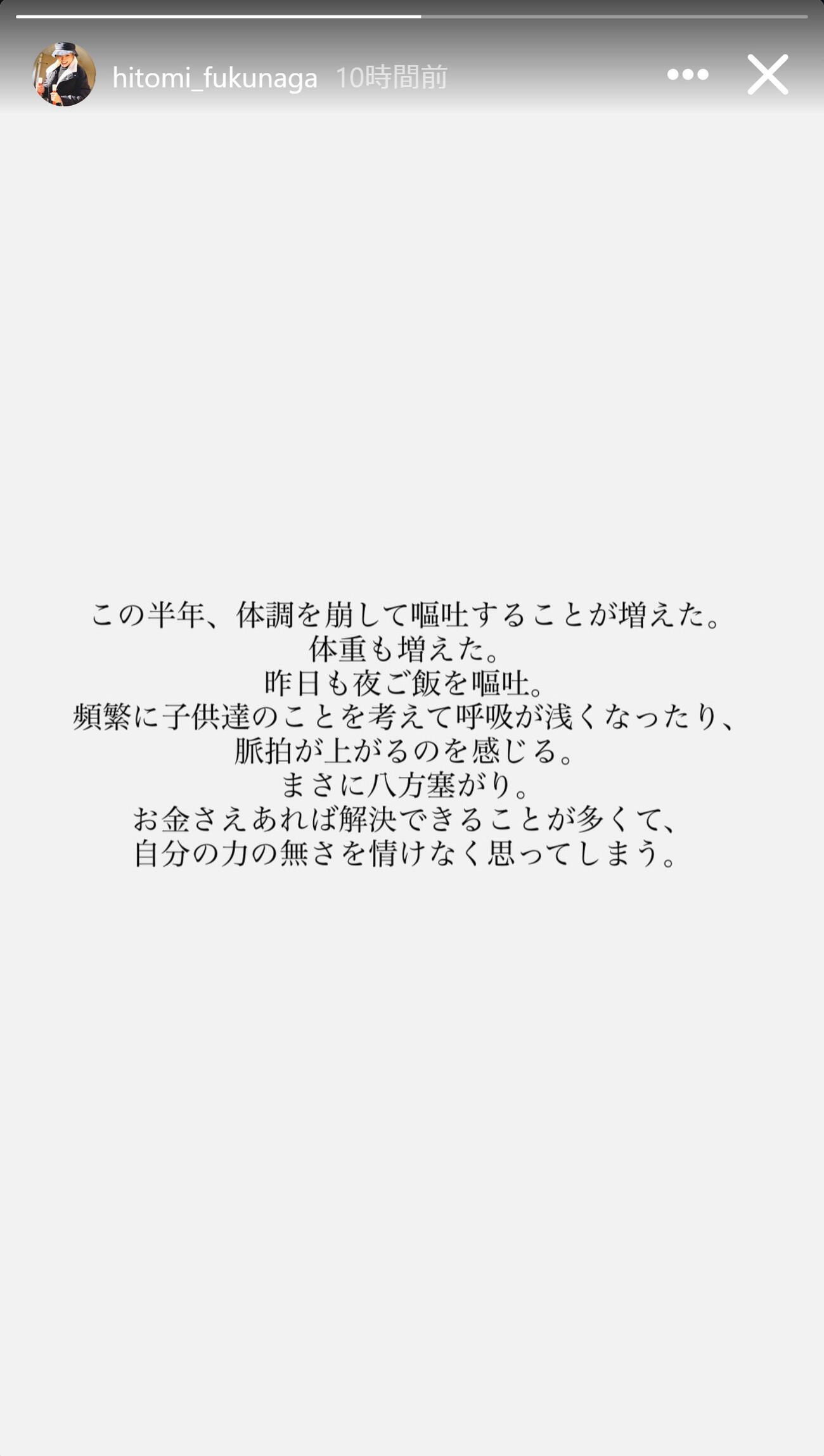 福永瞳さんのインスタグラムから