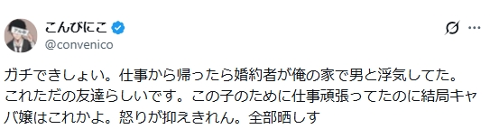 こんびにこのXから