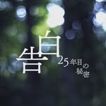 佐々木希、15年ぶり「ゴチ」制服姿に反響続々「ノゾミーヌ久しぶり」「可愛さチャンピオン」