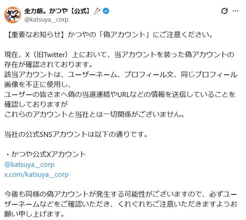 合馬公式アカウント1 202608140000886-w500_1.jpg