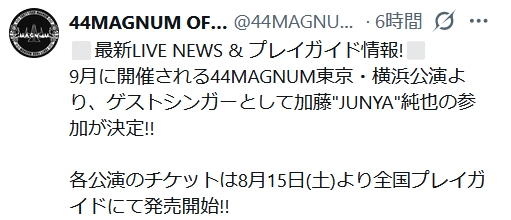 44マグナムのXから