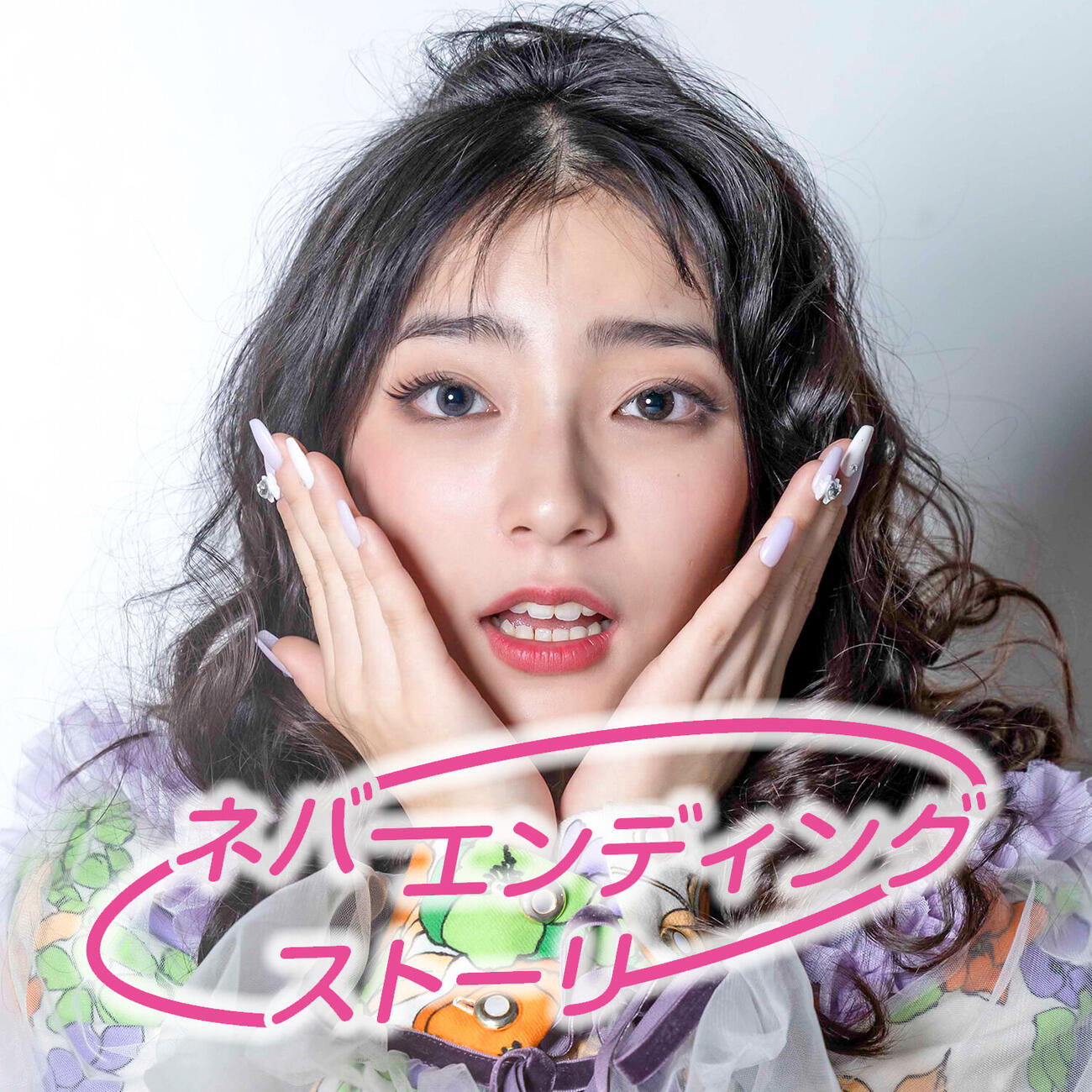 毛利蘭が1月30日に配信リリースしたデビュー曲「ネバーエンディングストーリー」