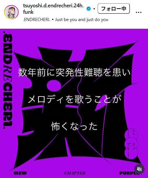 堂本剛のインスタグラムから