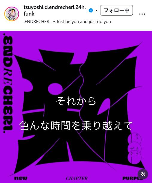 堂本剛のインスタグラムから