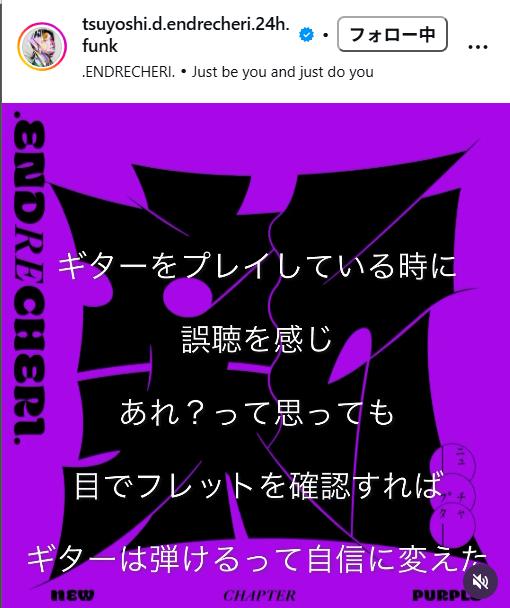 堂本剛のインスタグラムから