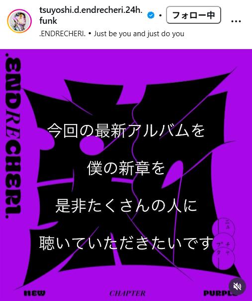 堂本剛のインスタグラムから