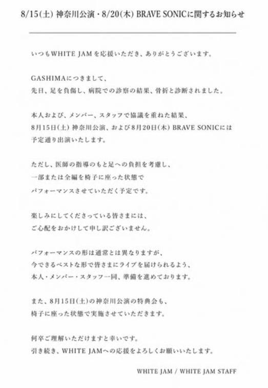 GASHIMAのインスタグラムから