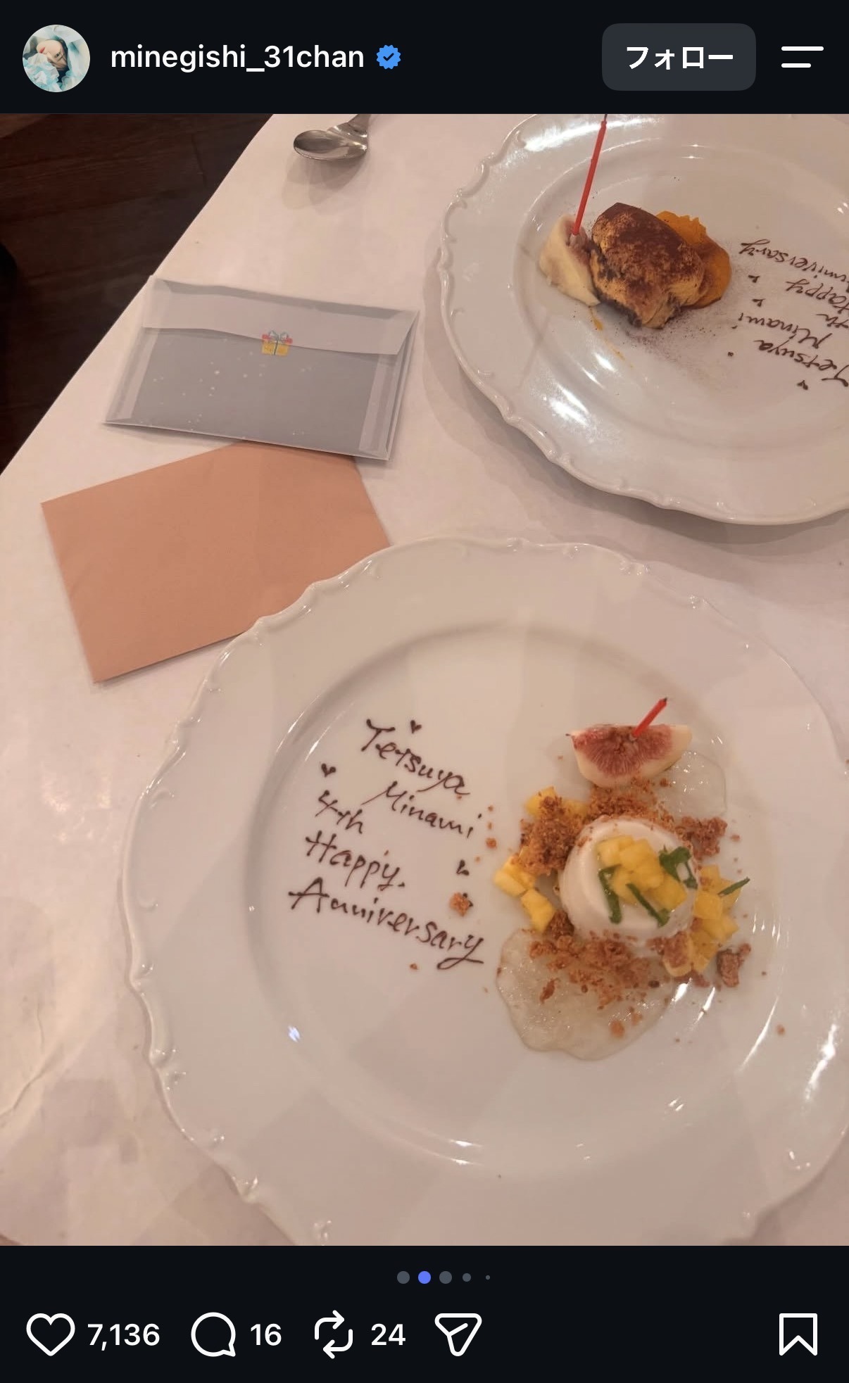峯岸みなみのインスタグラムから