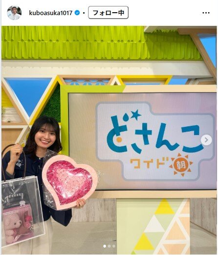 久保明日香のインスタグラムから