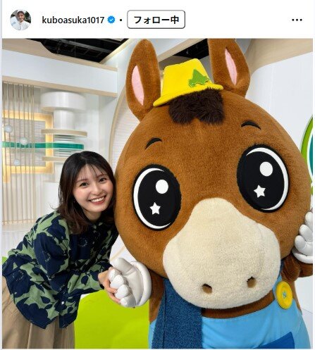 久保明日香のインスタグラムから
