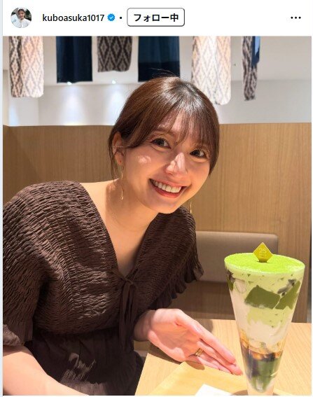 久保明日香のインスタグラムから