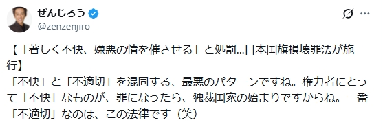 ぜんじろうのXから