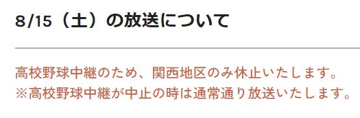 「朝だ！生です旅サラダ」公式サイトから