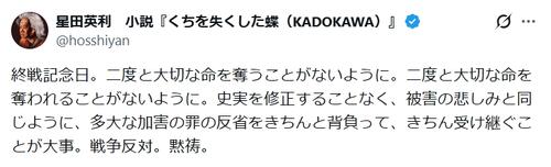 55歳俳優「戦争反対」終戦記念日に平和への思い