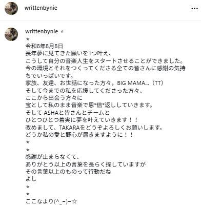 TAKARAのKOKONAのインスタグラムから