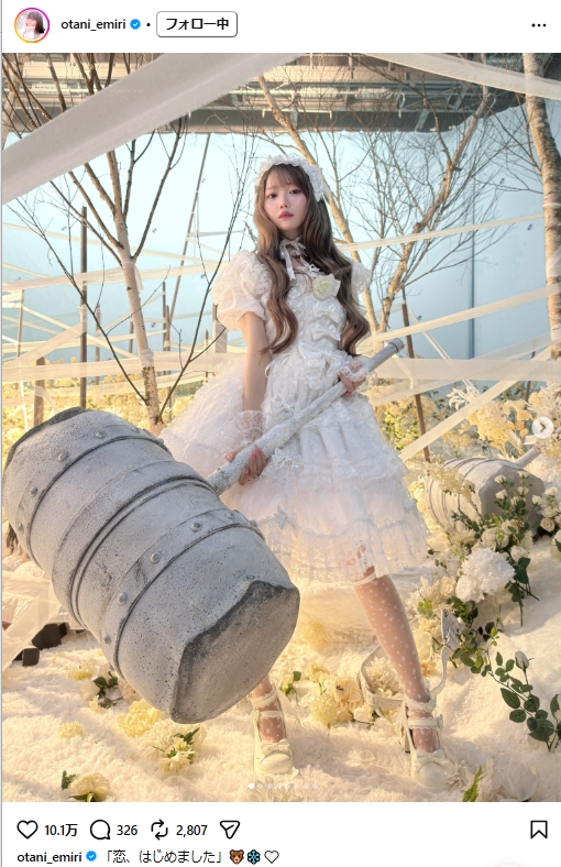 ＝LOVEの大谷映美里のインスタグラムから