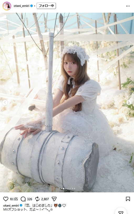 ＝LOVEの大谷映美里のインスタグラムから