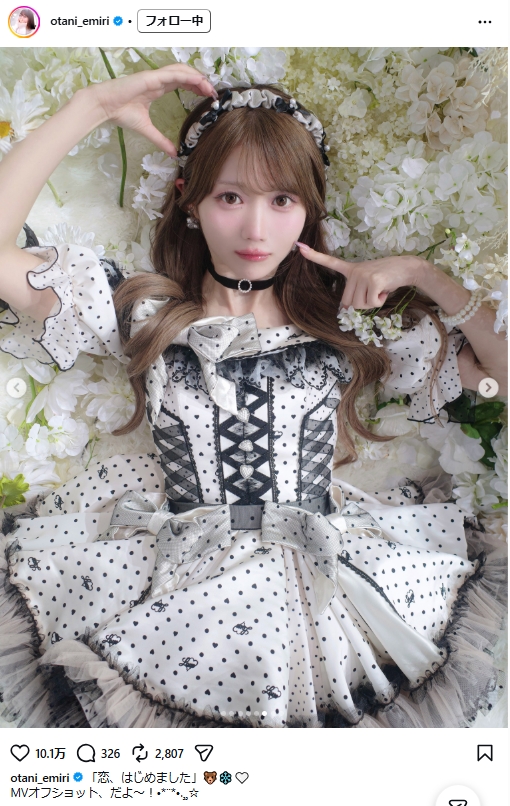 ＝LOVEの大谷映美里のインスタグラムから