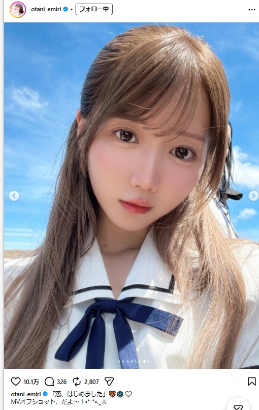 ＝LOVEの大谷映美里のインスタグラムから