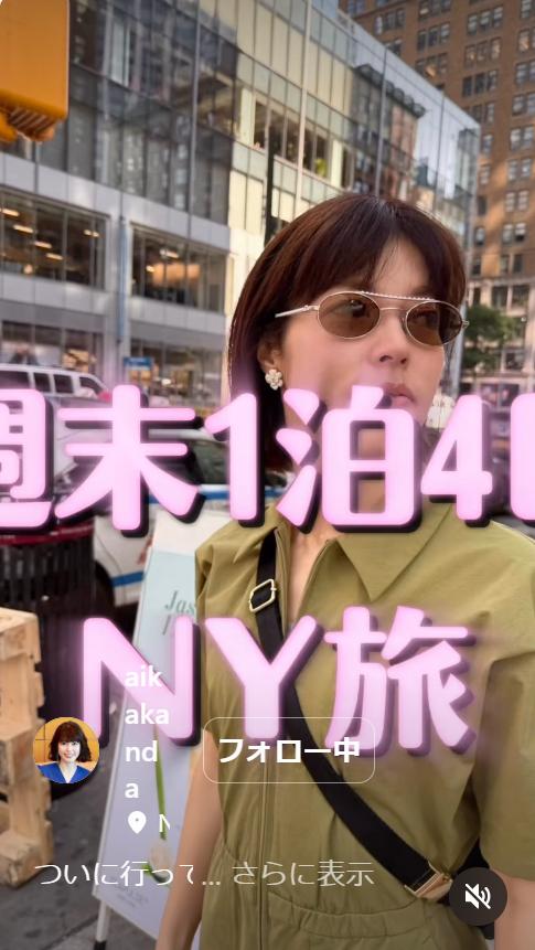 神田愛花のインスタグラムから