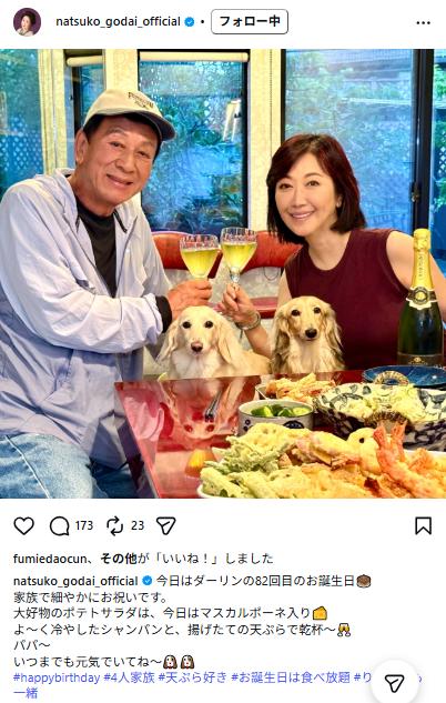 伍代夏子のインスタグラムから