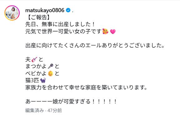 松本圭世アナのインスタグラムから